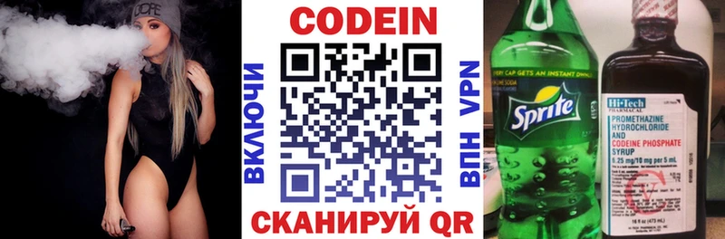 Кодеиновый сироп Lean Purple Drank  Югорск 