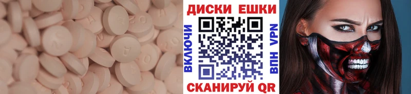 Ecstasy круглые  маркетплейс Telegram  Югорск 