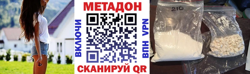купить   Югорск  Метадон белоснежный 