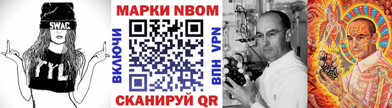 Марки N-bome 1,8мг  где продают   Югорск 
